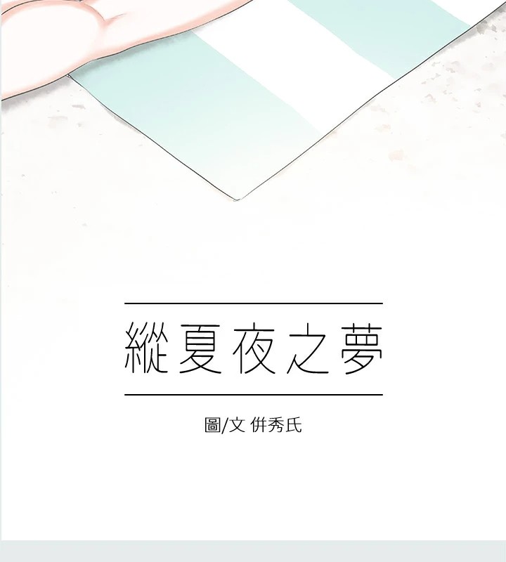 9P - 纵夏夜之梦(无码版)