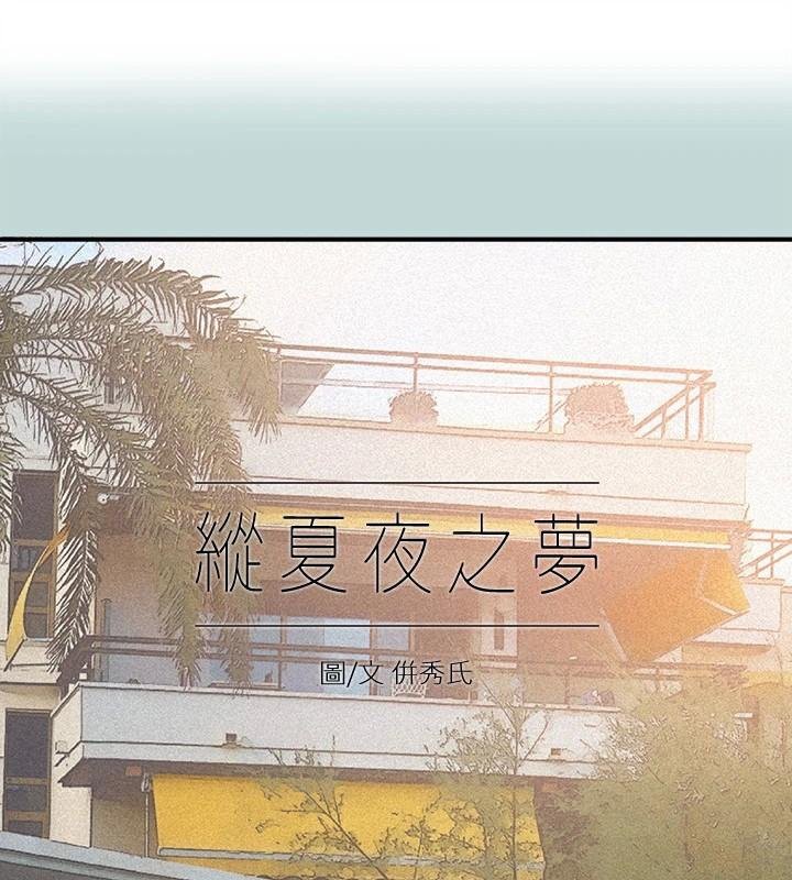 1P - 纵夏夜之梦(无码版)