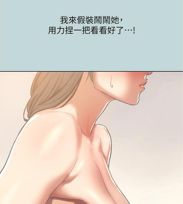 38P - 纵夏夜之梦(无码版)
