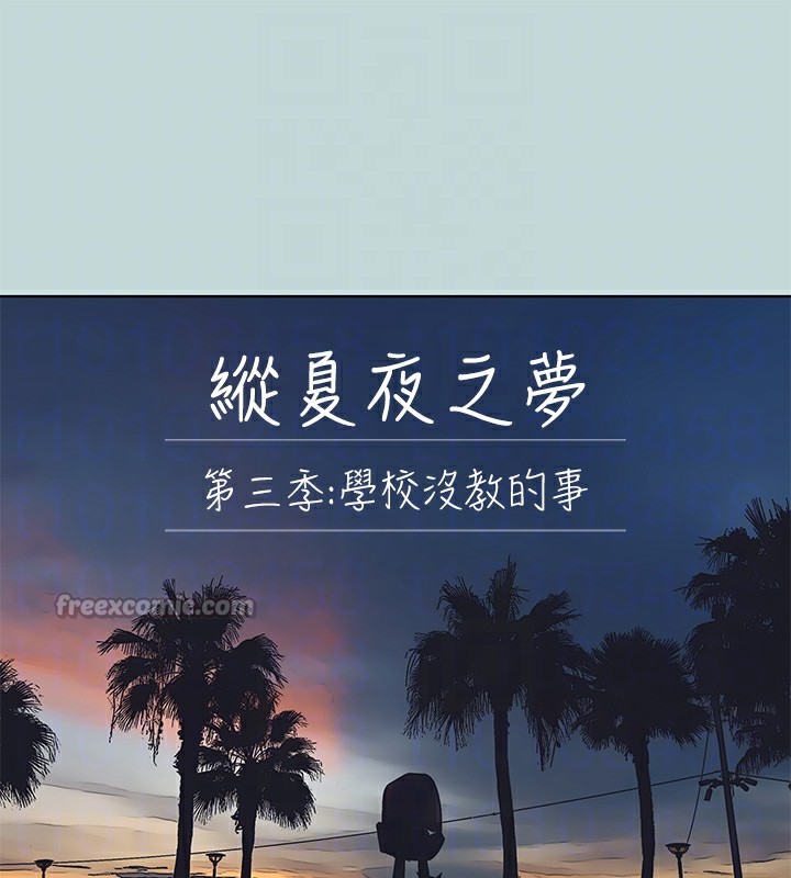 15P - 纵夏夜之梦(无码版)