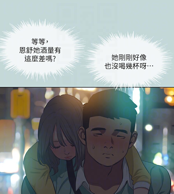 29P - 纵夏夜之梦(无码版)