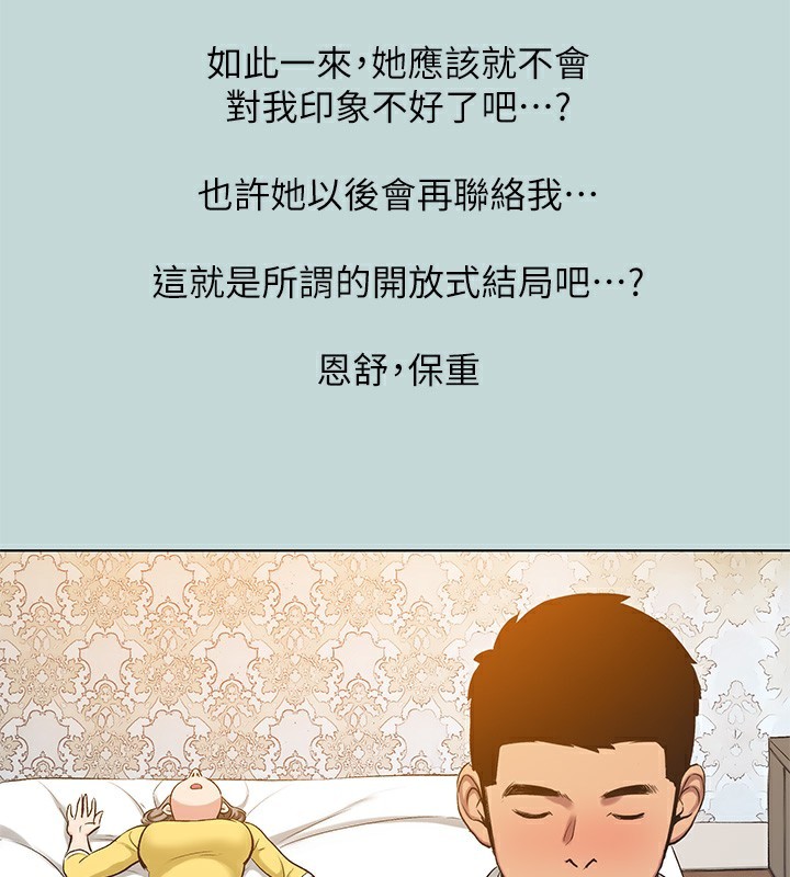46P - 纵夏夜之梦(无码版)