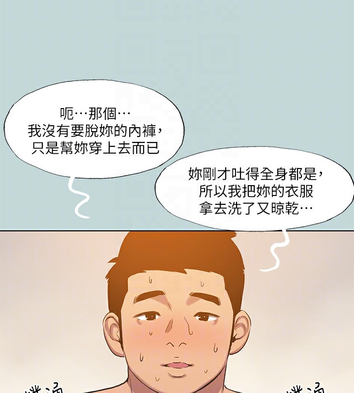 79P - 纵夏夜之梦(无码版)