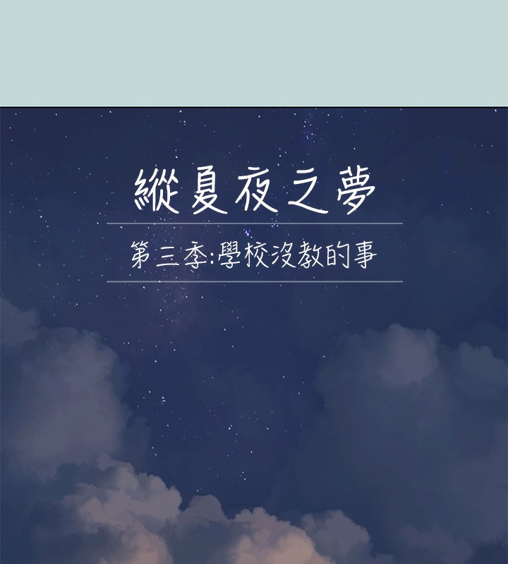 7P - 纵夏夜之梦(无码版)