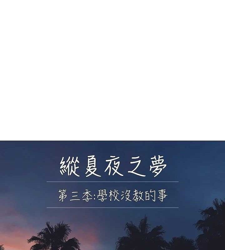 1P - 纵夏夜之梦(无码版)