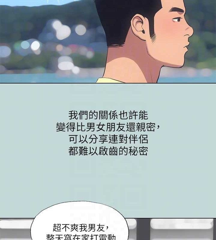61P - 纵夏夜之梦(无码版)