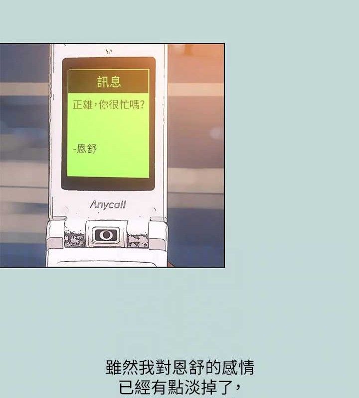 66P - 纵夏夜之梦(无码版)