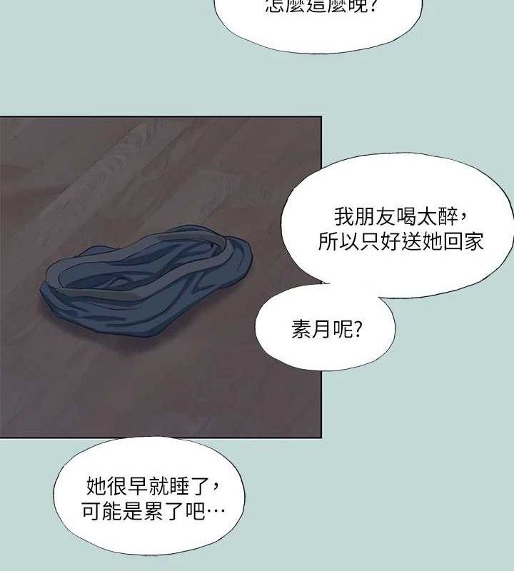 8P - 纵夏夜之梦(无码版)