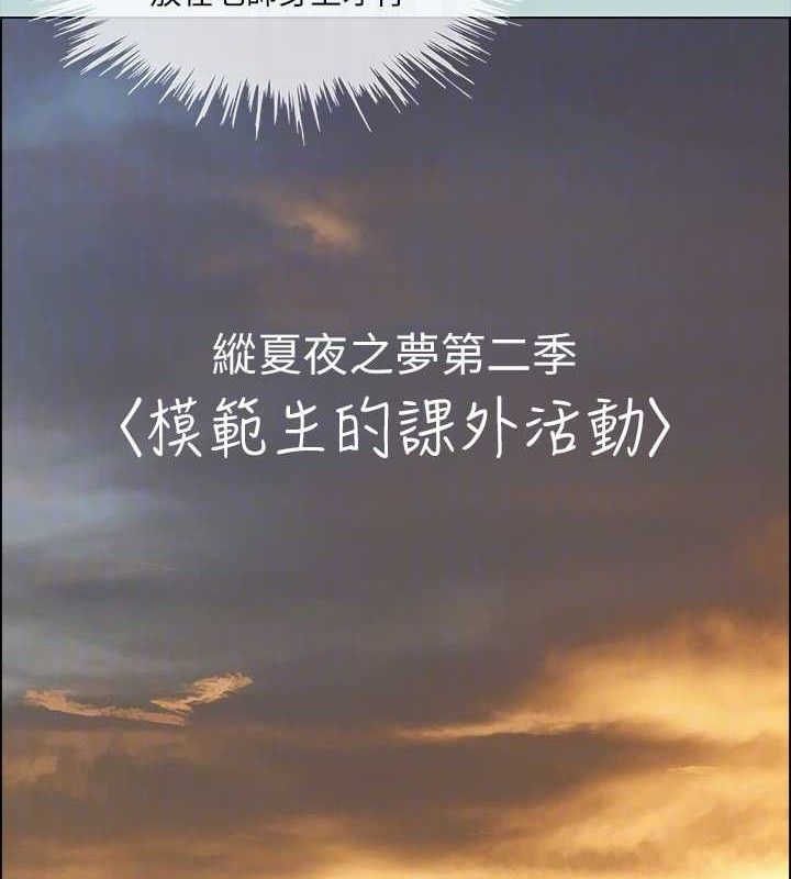 16P - 纵夏夜之梦(无码版)