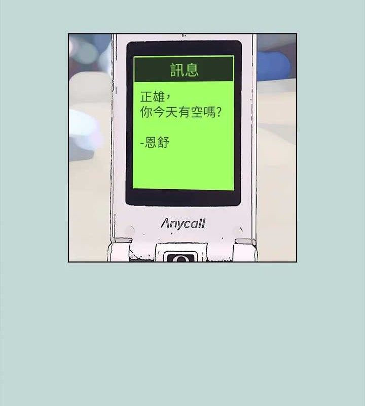 73P - 纵夏夜之梦(无码版)