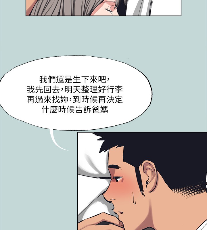 51P - 纵夏夜之梦(无码版)
