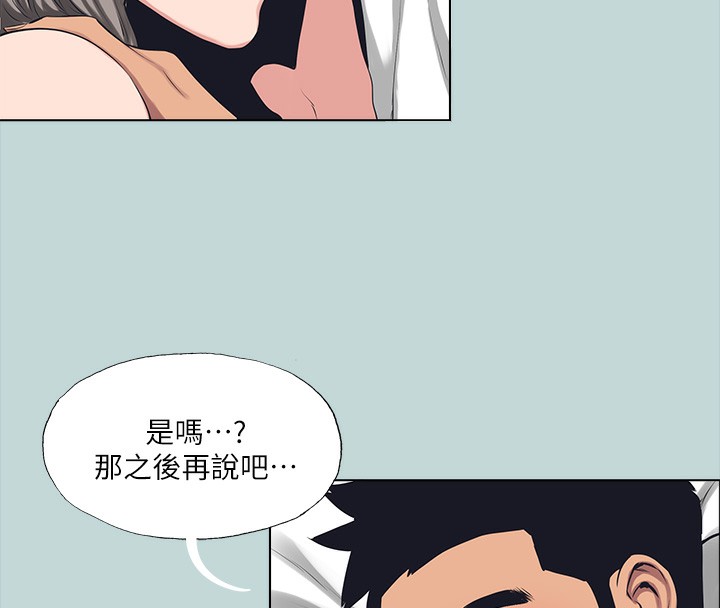 53P - 纵夏夜之梦(无码版)