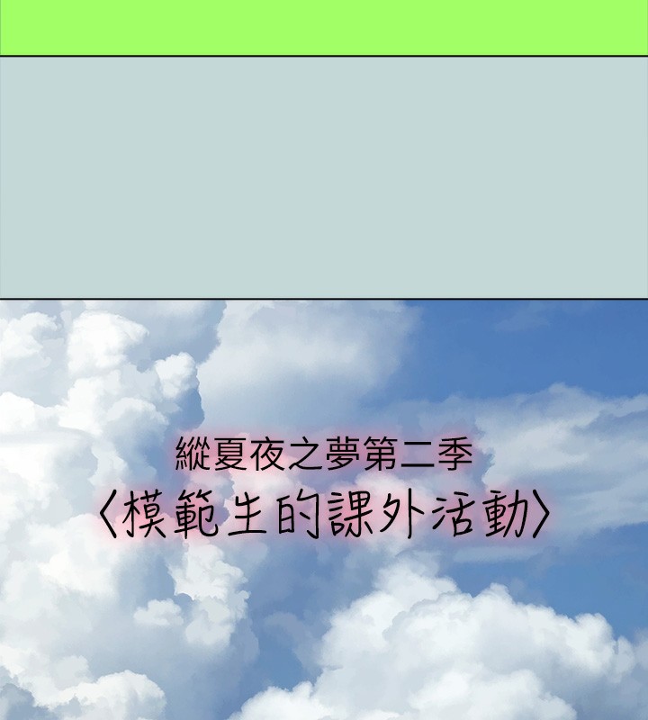 6P - 纵夏夜之梦(无码版)