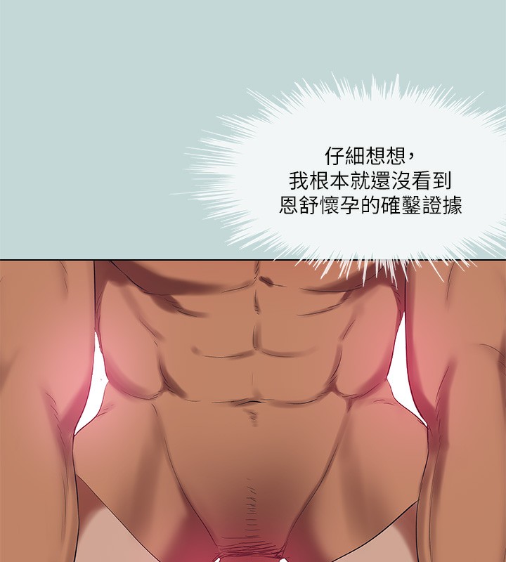 79P - 纵夏夜之梦(无码版)