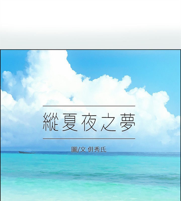 1P - 纵夏夜之梦(无码版)
