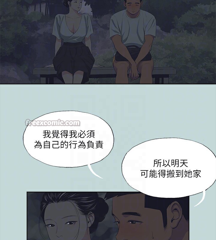 60P - 纵夏夜之梦(无码版)