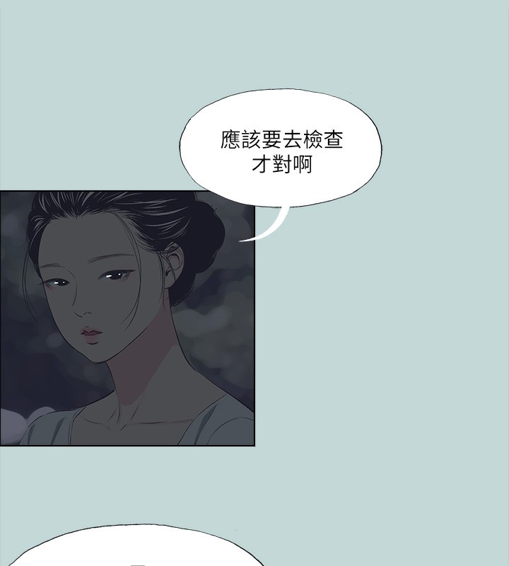 66P - 纵夏夜之梦(无码版)
