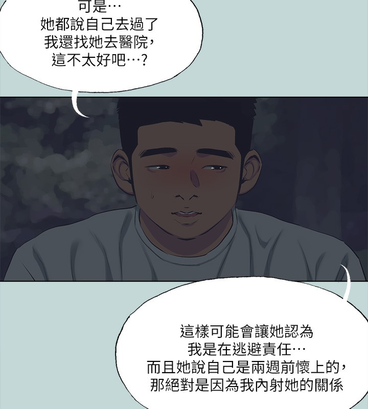 67P - 纵夏夜之梦(无码版)