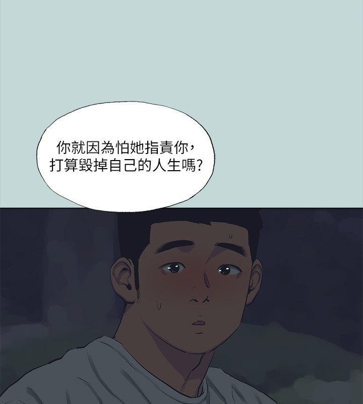 70P - 纵夏夜之梦(无码版)
