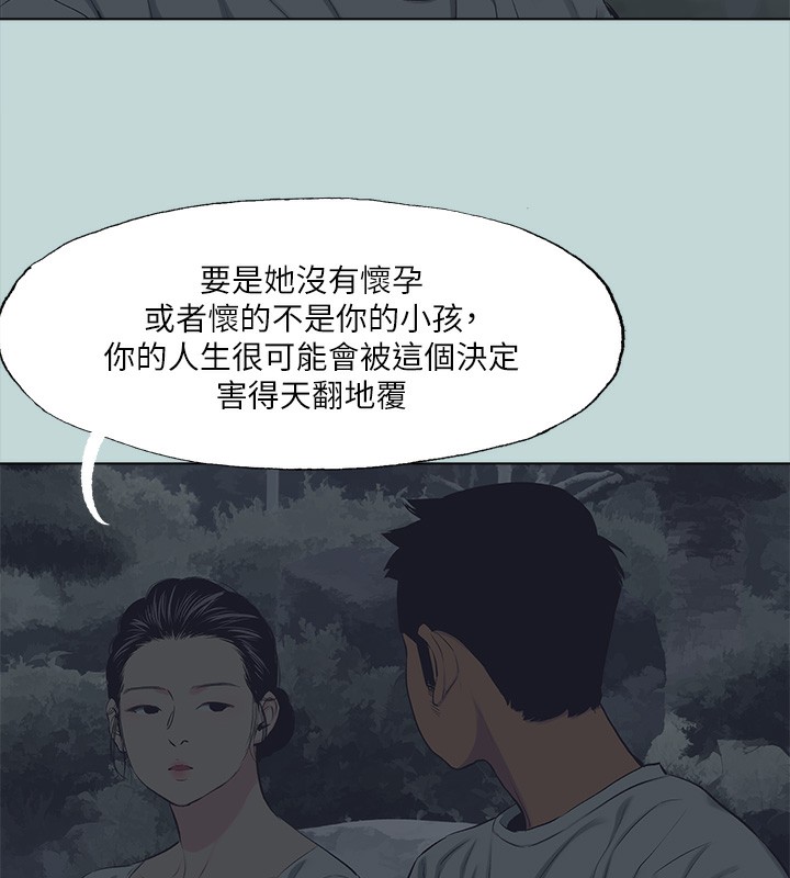 71P - 纵夏夜之梦(无码版)