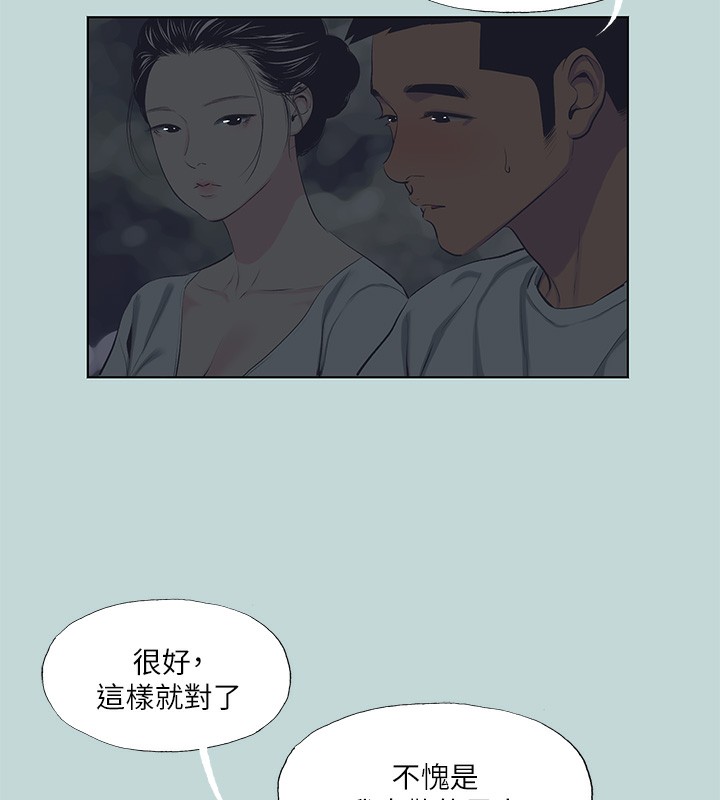 77P - 纵夏夜之梦(无码版)