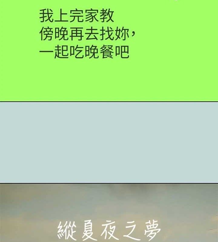 4P - 纵夏夜之梦(无码版)