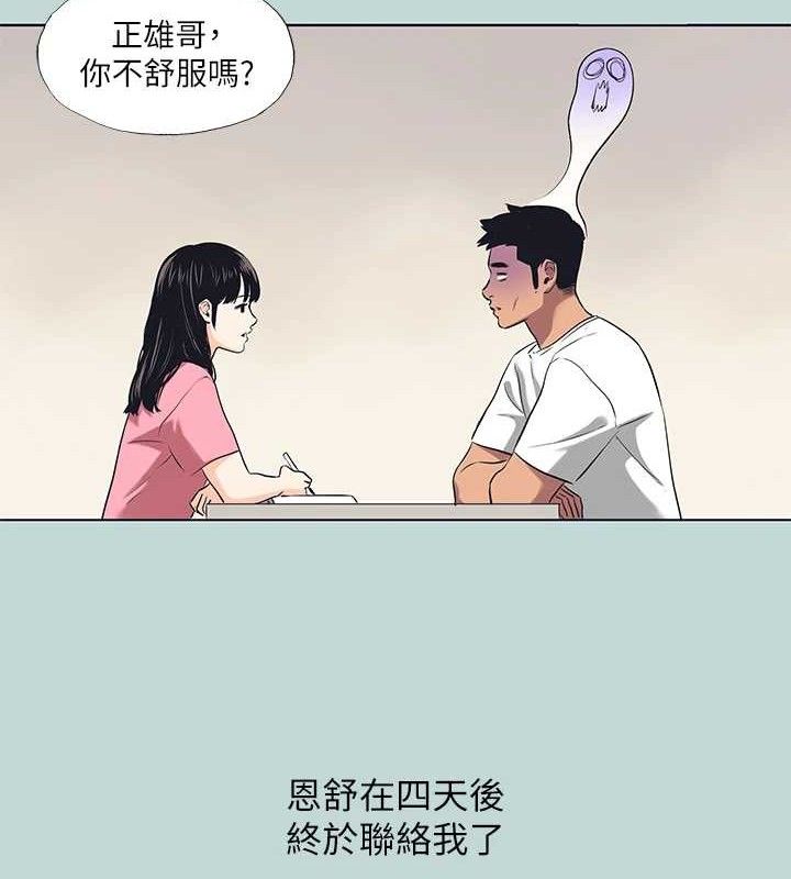 66P - 纵夏夜之梦(无码版)