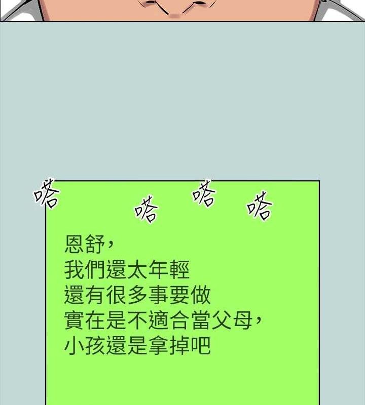 72P - 纵夏夜之梦(无码版)