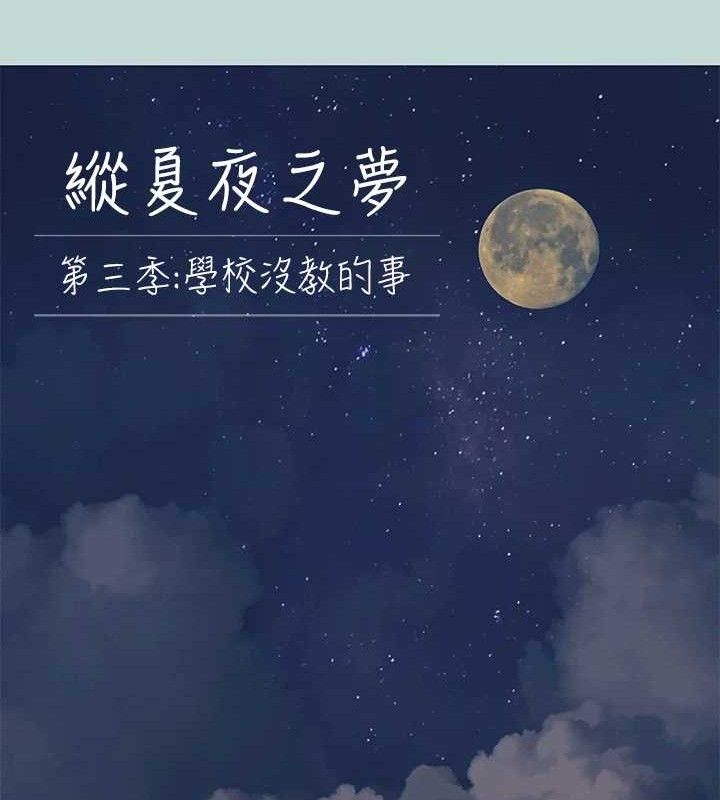 13P - 纵夏夜之梦(无码版)