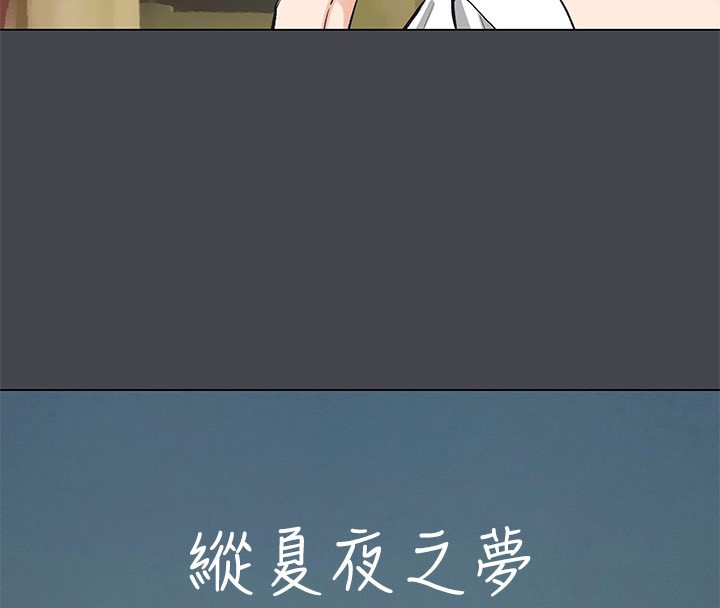4P - 纵夏夜之梦(无码版)