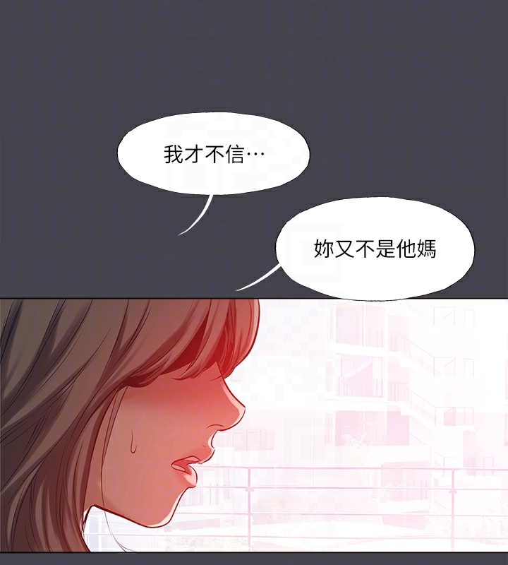 79P - 纵夏夜之梦(无码版)