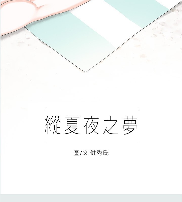2P - 纵夏夜之梦(无码版)