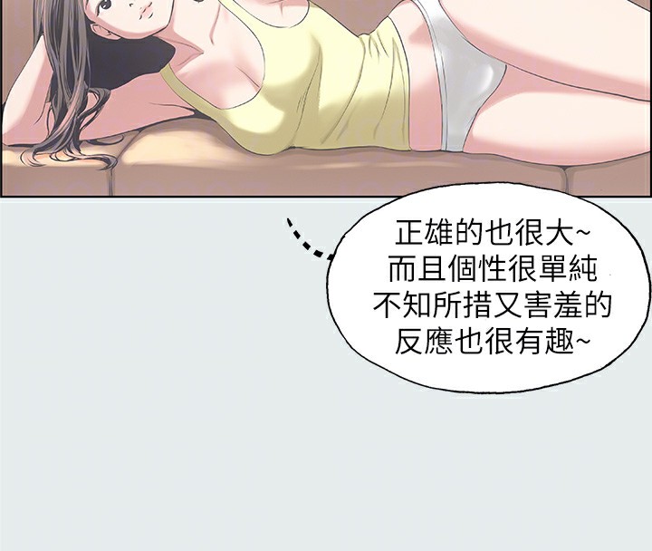 30P - 纵夏夜之梦(无码版)