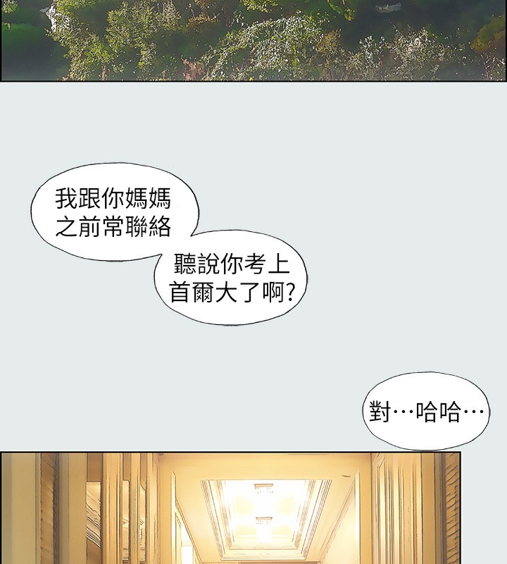 35P - 纵夏夜之梦(无码版)
