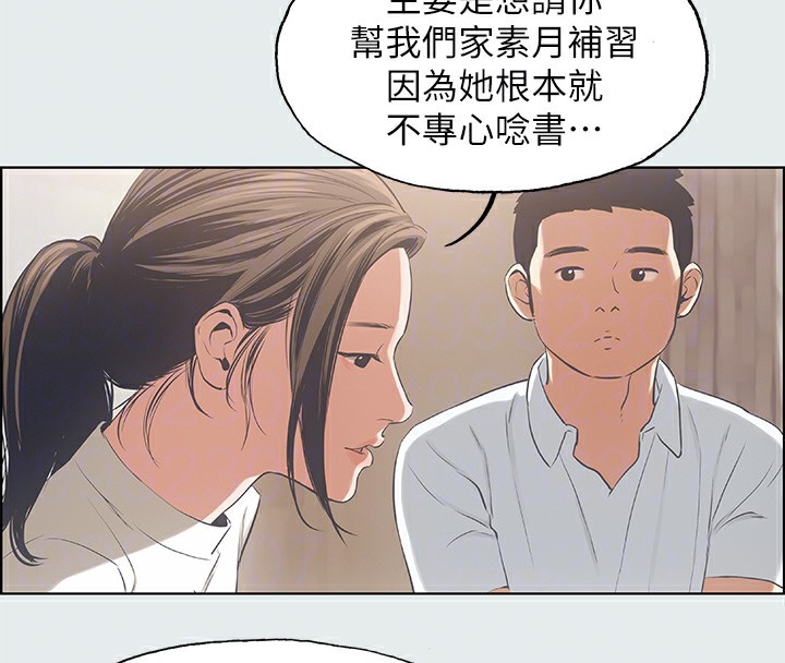 71P - 纵夏夜之梦(无码版)