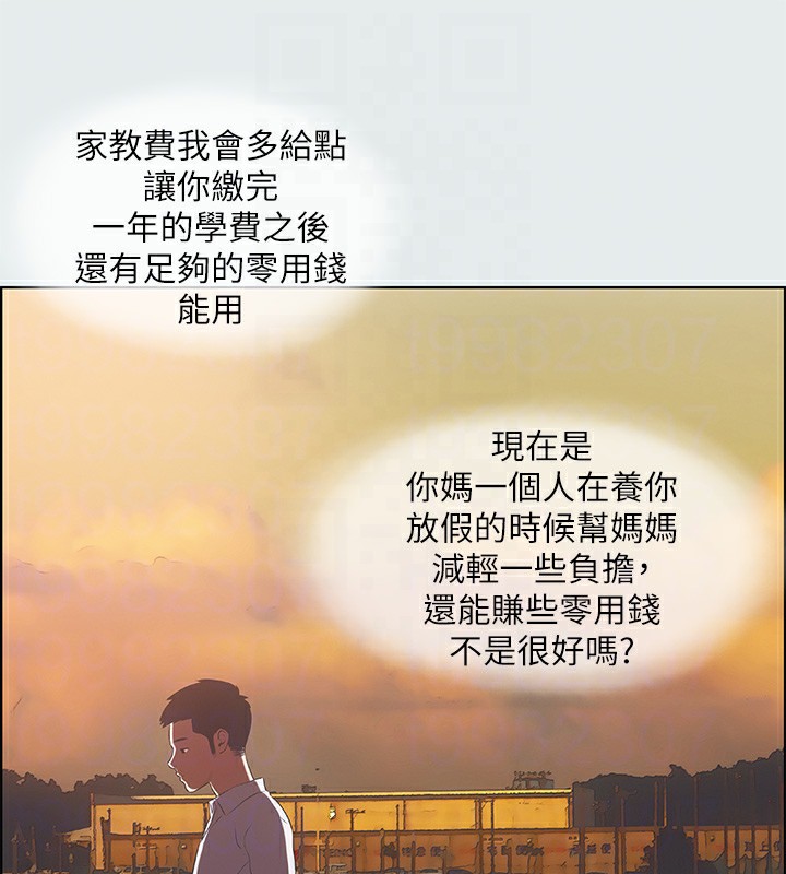 74P - 纵夏夜之梦(无码版)