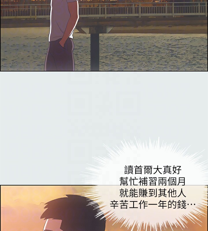 75P - 纵夏夜之梦(无码版)
