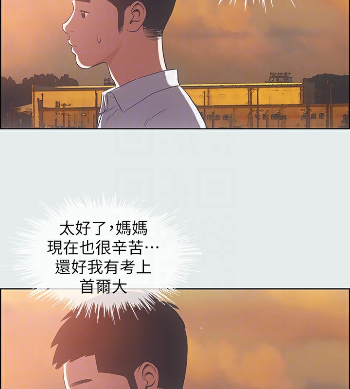 76P - 纵夏夜之梦(无码版)