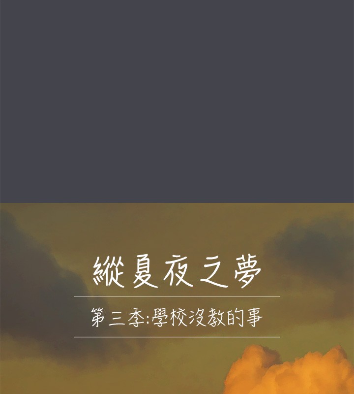 10P - 纵夏夜之梦(无码版)