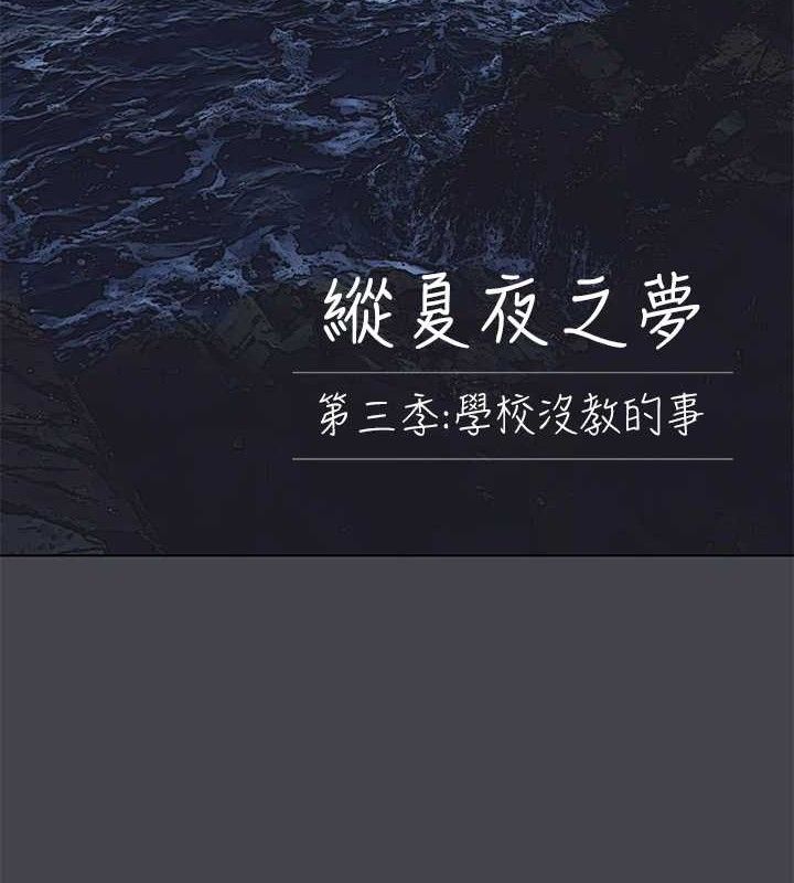6P - 纵夏夜之梦(无码版)