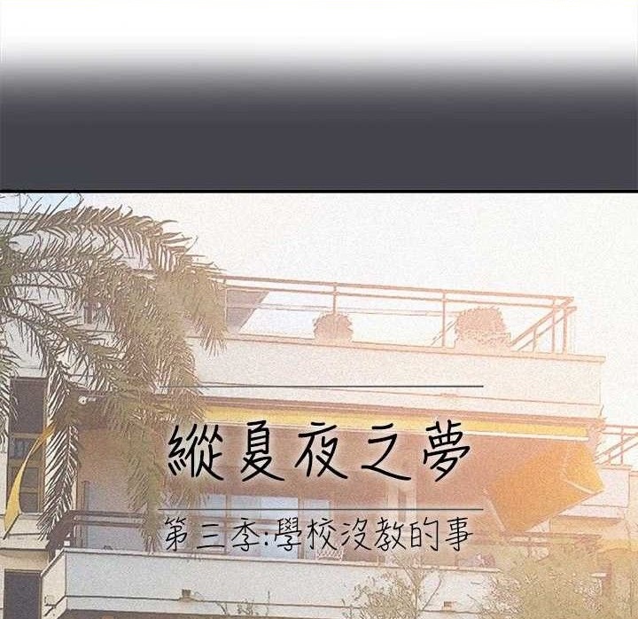 1P - 纵夏夜之梦(无码版)