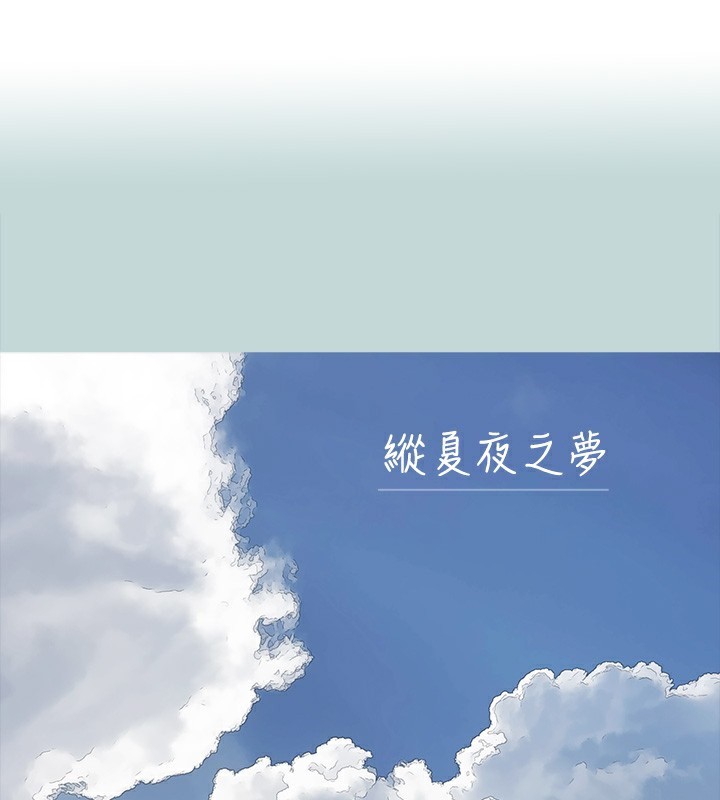 1P - 纵夏夜之梦(无码版)