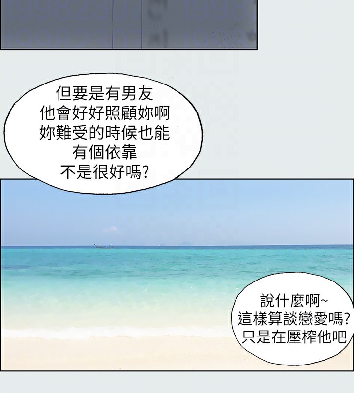 53P - 纵夏夜之梦(无码版)