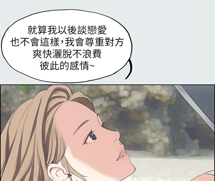 54P - 纵夏夜之梦(无码版)