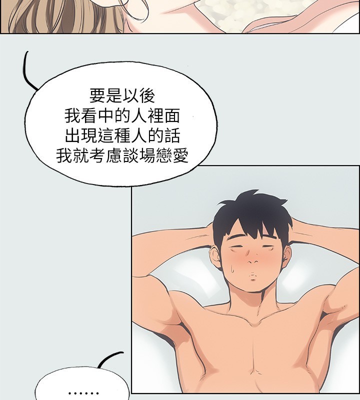 55P - 纵夏夜之梦(无码版)