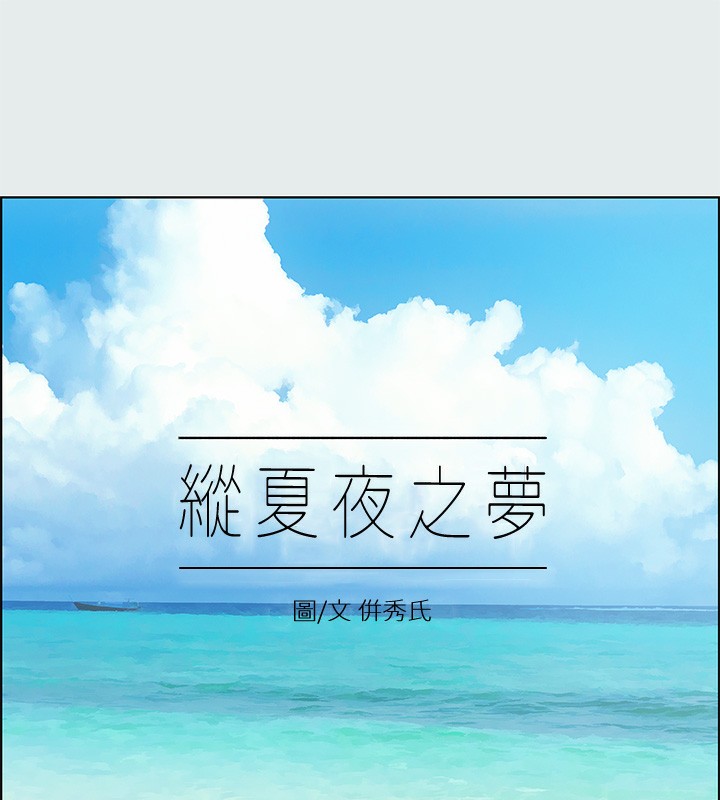 9P - 纵夏夜之梦(无码版)