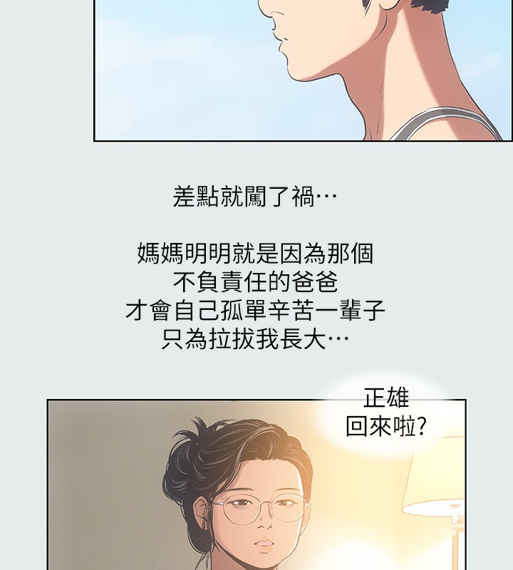 108P - 纵夏夜之梦(无码版)