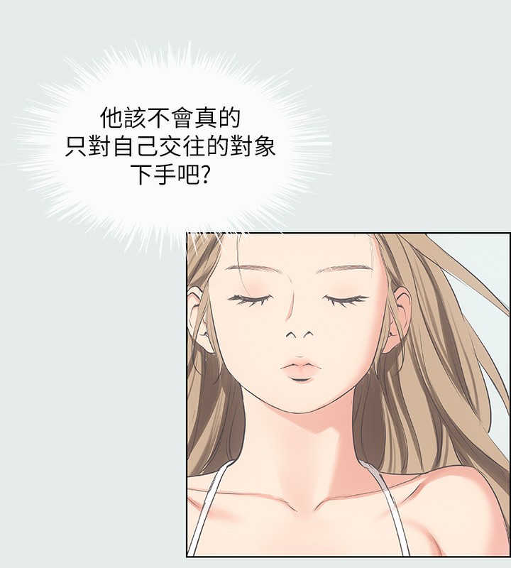 18P - 纵夏夜之梦(无码版)