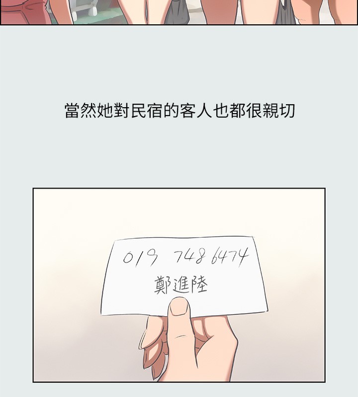 41P - 纵夏夜之梦(无码版)