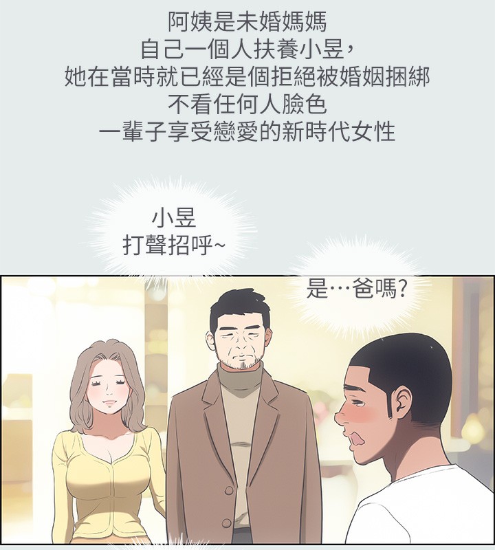 69P - 纵夏夜之梦(无码版)